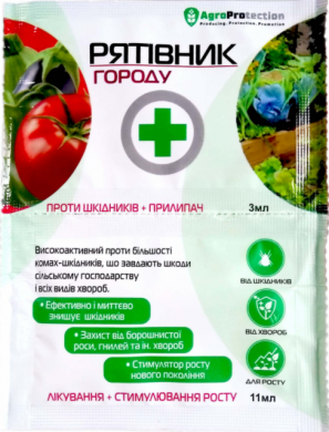 Рятівник